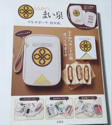 돈가스 마이센 멀티 파우치 BOOK