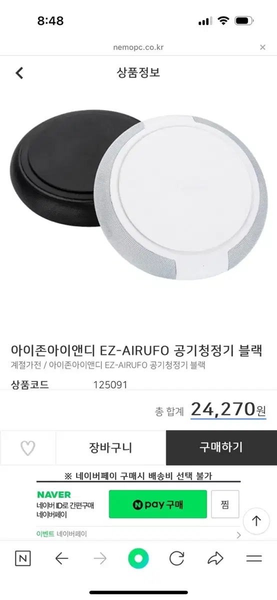 EZ-AIRUFO USB Air Purifier (New Product, Vahn-geup-taekpo)