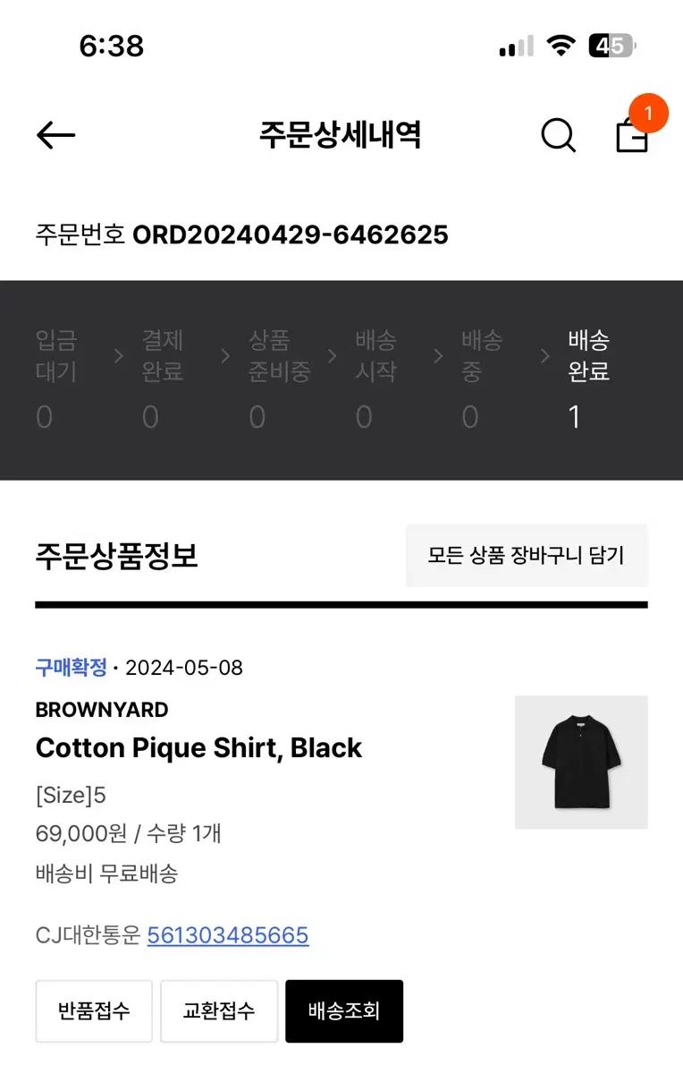 브라운야드 피케티