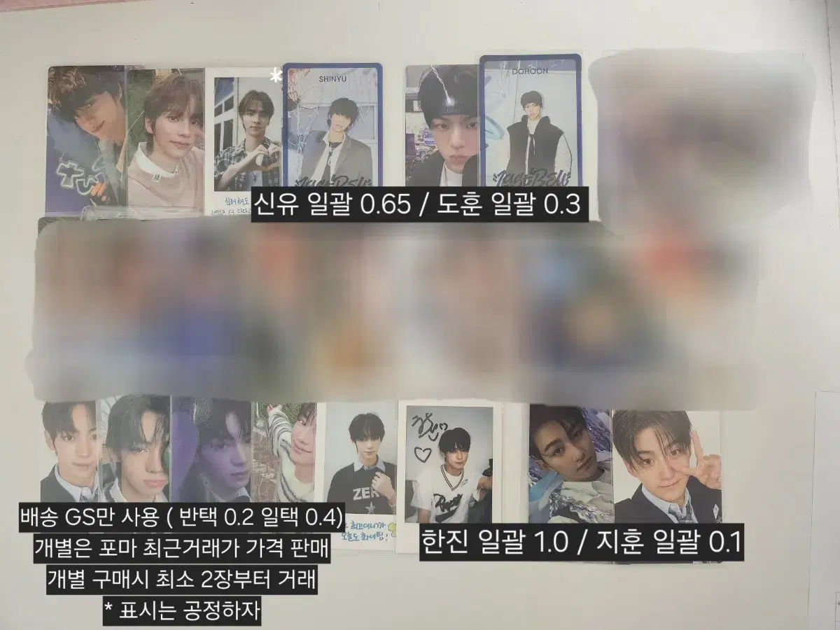 투어스 tws 포카 양도 판매 신유 도훈 영재 한진 지훈 경민