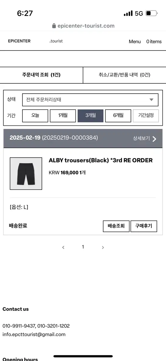 에피센터 투어리스트 ALBY trousers(Black) L