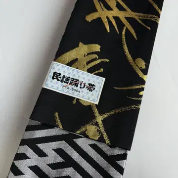 (10-72) 민요춤 오비 남성용 오비 장수 결혼식 사야모양 블랙 금은