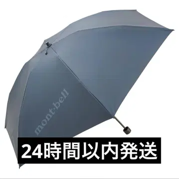 몽벨 트래블 선 블록 엄브렐라 50