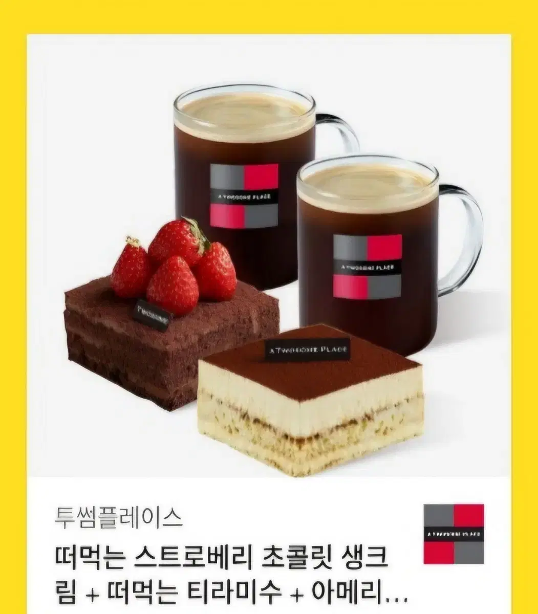 투썸플레이스 기프티콘 정가 22200원