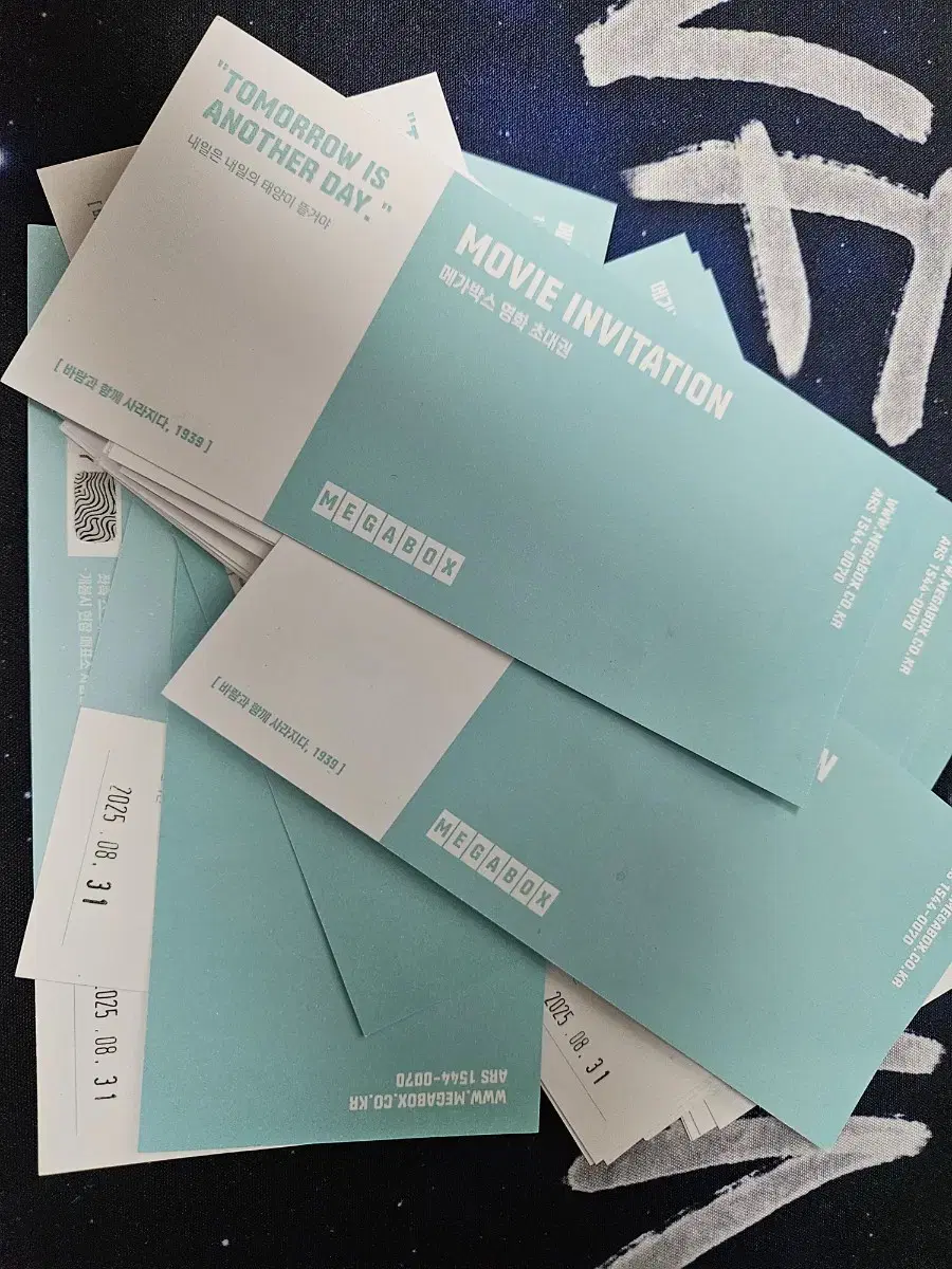 MEGABOX ticket/invitation pin number (until August 31, 2025)