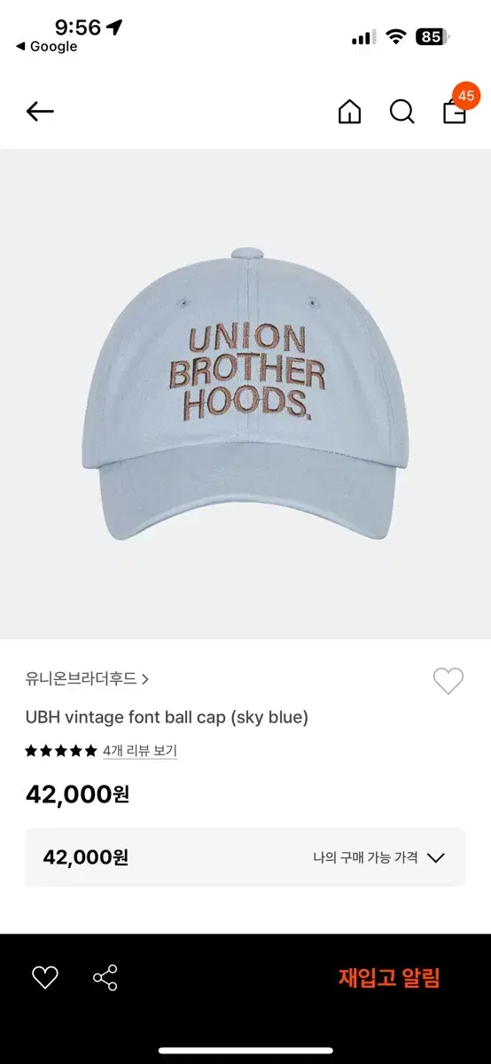 유니온 브러더후드 볼캡 UBH vintage font ball cap (