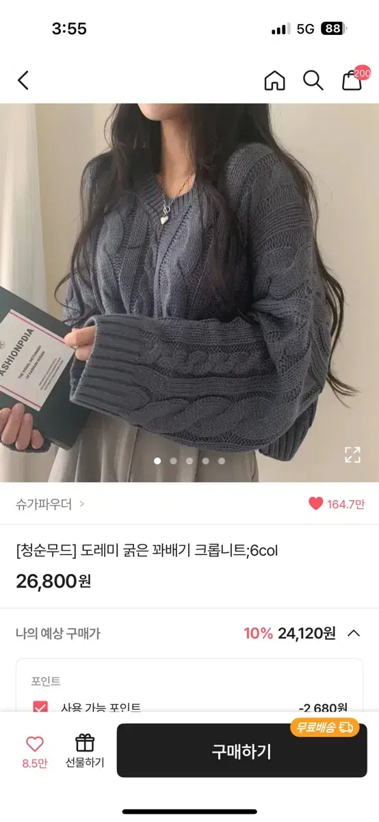 에이블리 상하의 사이즈free/m/L 일괄판매