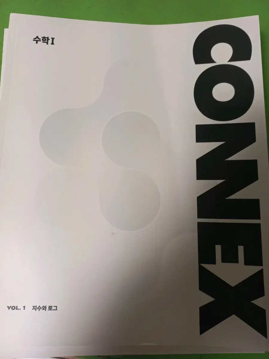 2026 강대 수학 connex 5권 일괄