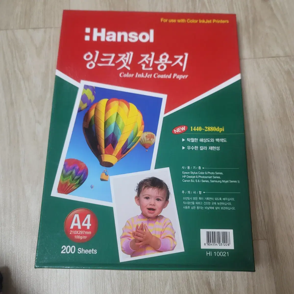 A4용지: 한솔 잉크젯 프린트 용지