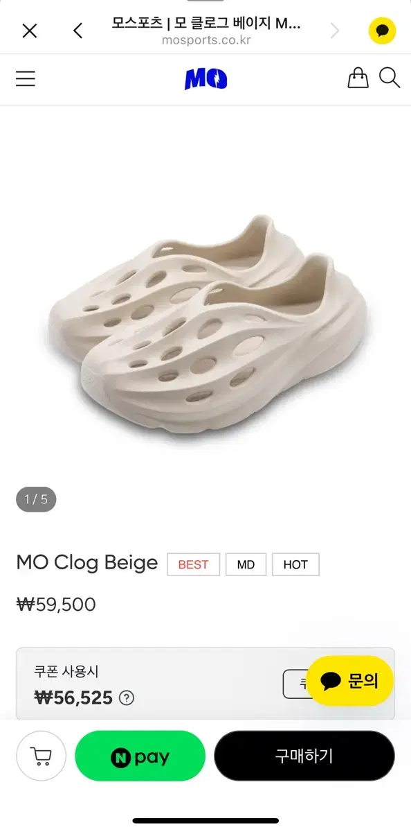 모스포츠 모클로(족저근막염 슬리퍼) 250