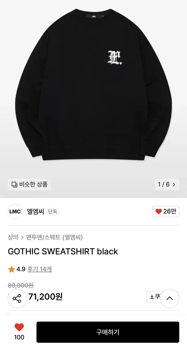 엘엠씨 LMC 스웻셔츠 맨투맨 블랙 m사이즈