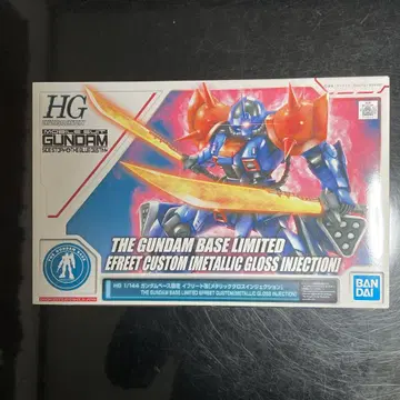 HG 건담베이스 한정판 이프리트 개량형+건담 마크 2