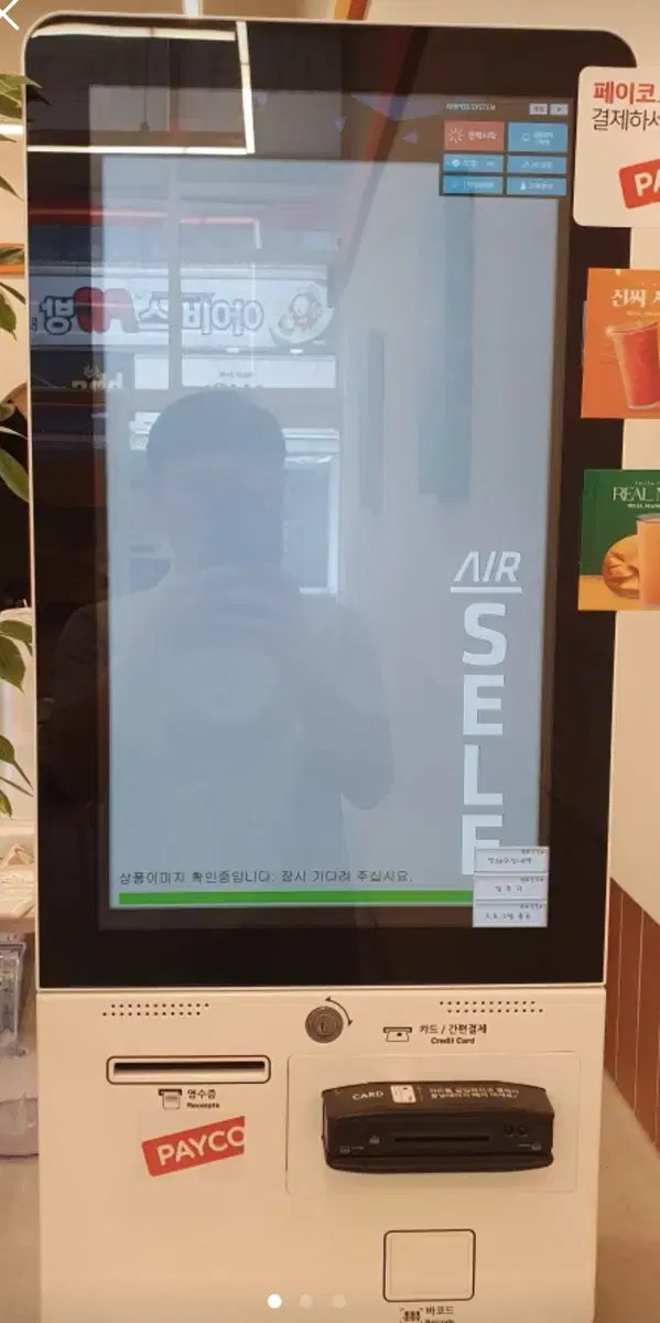 하나시스 키오스크 k 220d