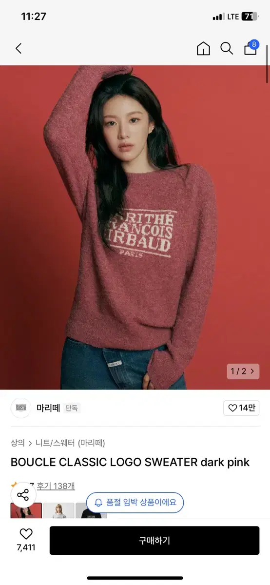 마리떼 부클 클래식 로고 스웨터 다크 핑크