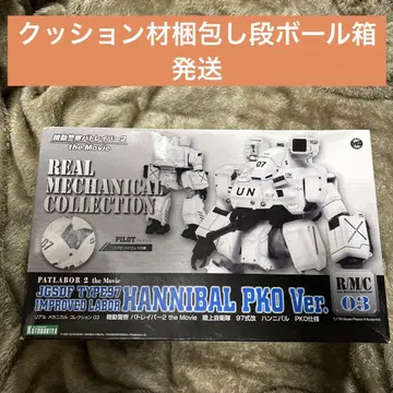 한니발 PKO Ver. 새상품 미조립
