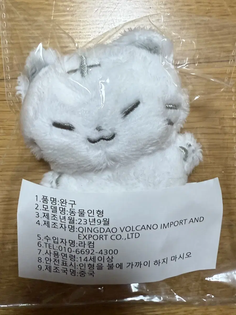 호찌 세븐틴 호시 인형 미개봉 10cm