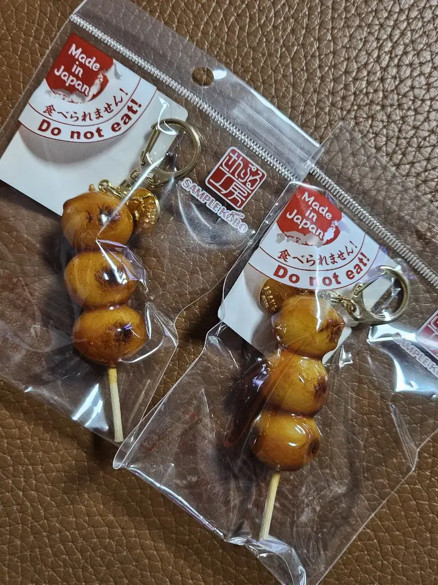빔즈 당고 키링