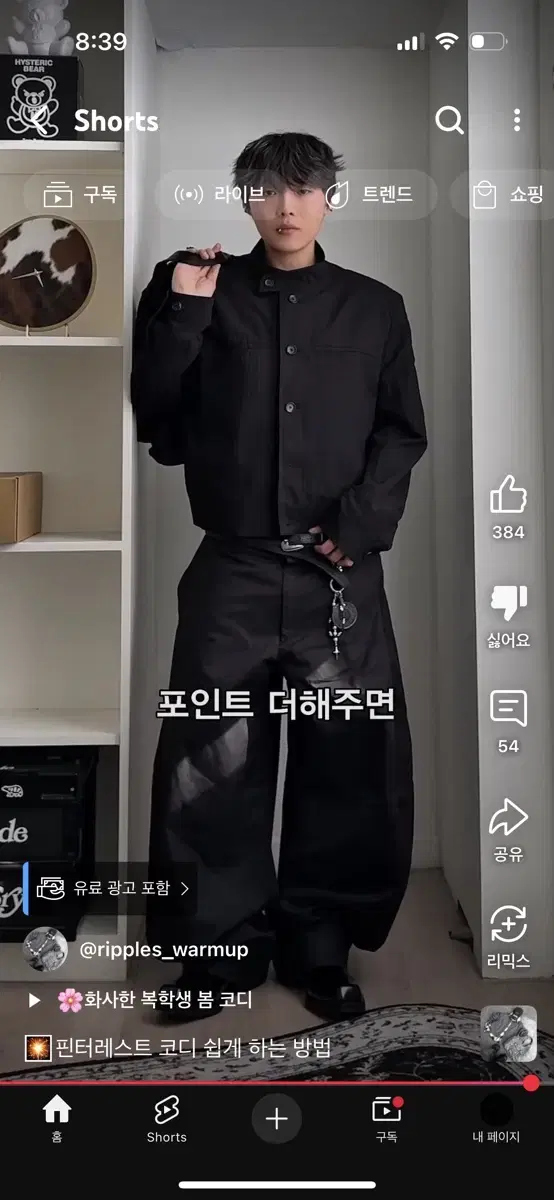 일꼬르소 발란사 팬시자켓 블랙