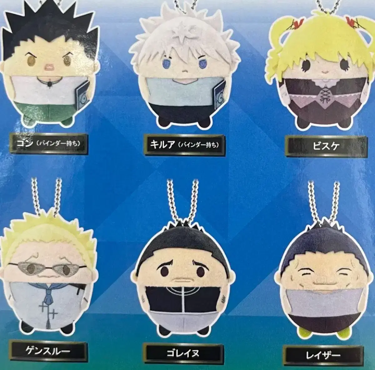 ハンターフワコリング(キラー、ゴーン、ビスク、レーザー、ゲンスル、ゴレイヌ)バッチ