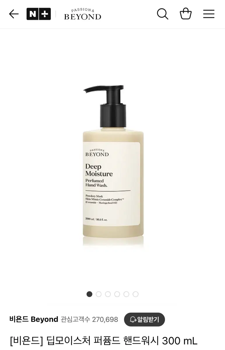 Beyond Deep Moisture Perfumed Hand Wash (sealed)