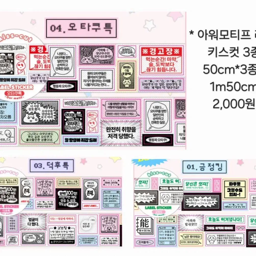 3)키스컷 띵/원가띵/프레임키스컷/별키스컷/텍스트키스컷/쭈쭈해쇼킹핑크로즈