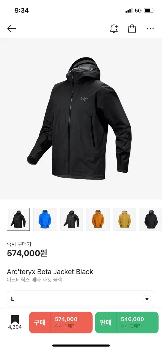 24 아크테릭스 베타 자켓 블랙 M