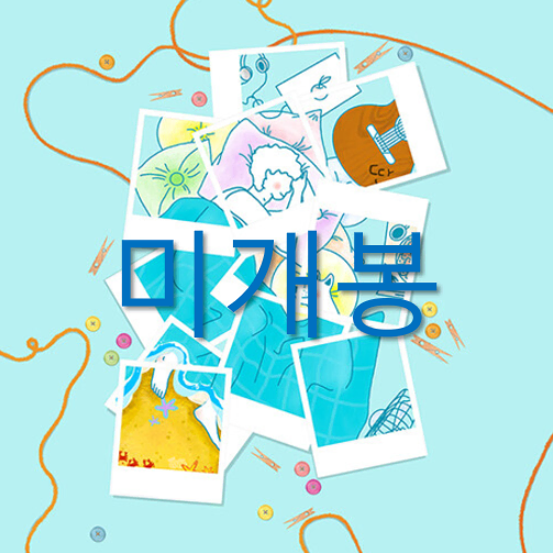[미개봉] 윤딴딴 - 딴딴한 여름 2020 DVD 콘서트 [라이브 앨범]