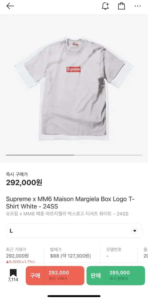 슈프림 메종 마르지엘라 박스로고 티셔츠 L