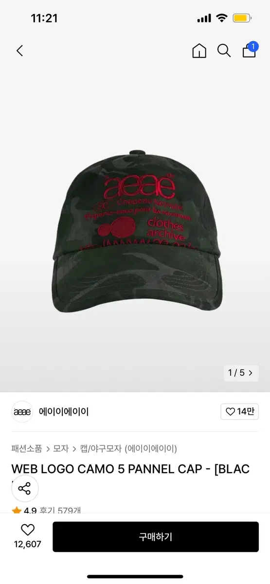 aeae 에이이에이이 카모 볼캡 모자
