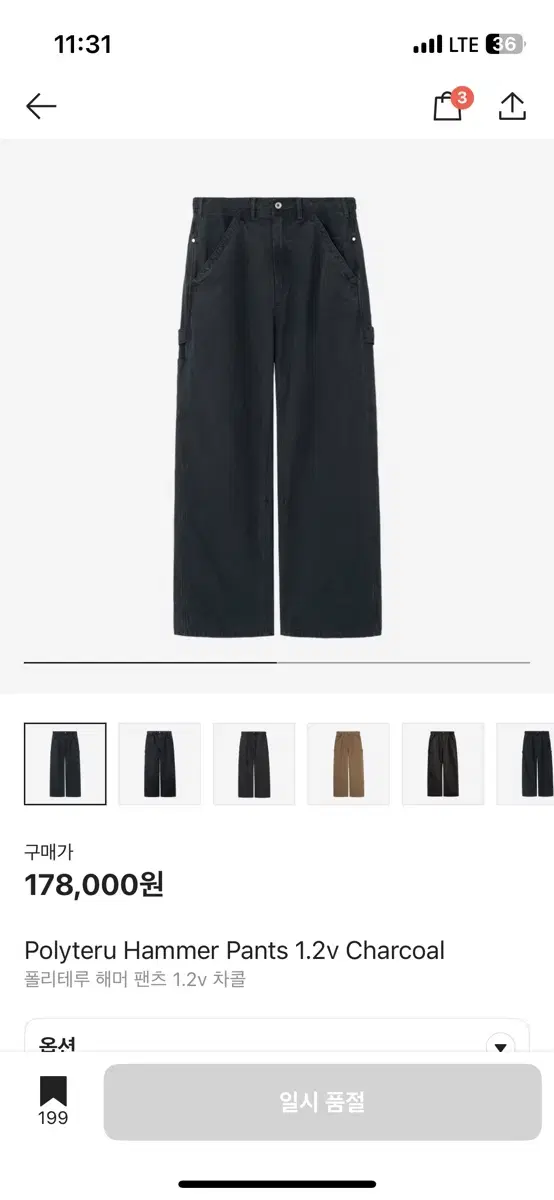 [3] 폴리테루 해머팬츠1.2 차콜