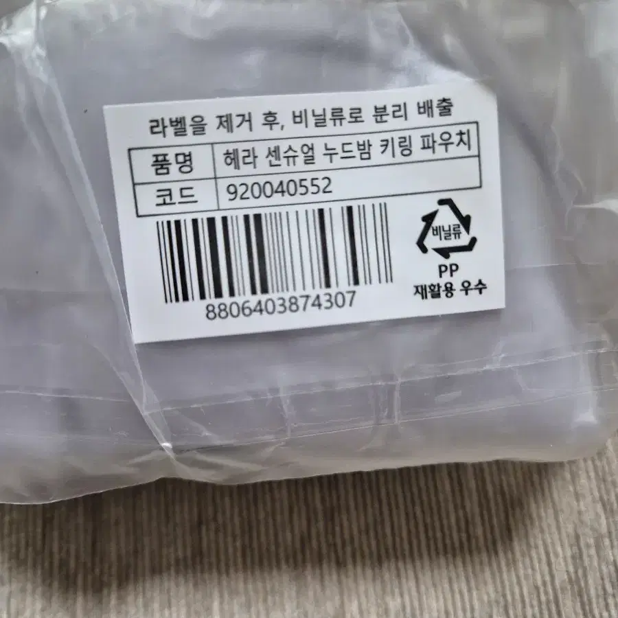 헤라 키링파우치