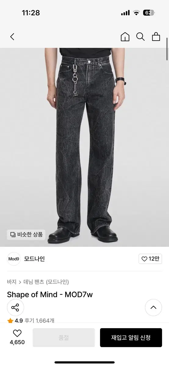 모드나인 Shape of Mind MOD7w 33사이즈