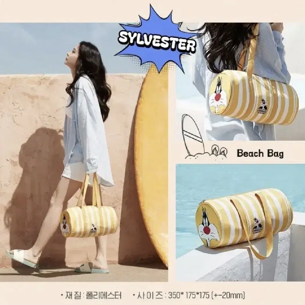 루니툰스 비치백-실베스터
