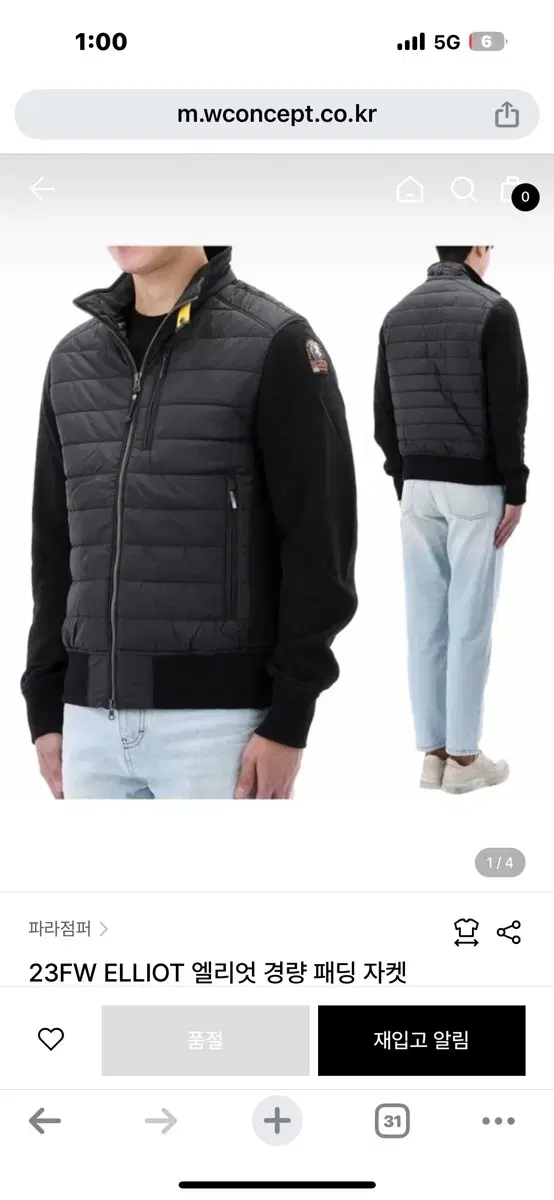 파라점퍼스 23fw 엘리엇 경량패딩 자켓