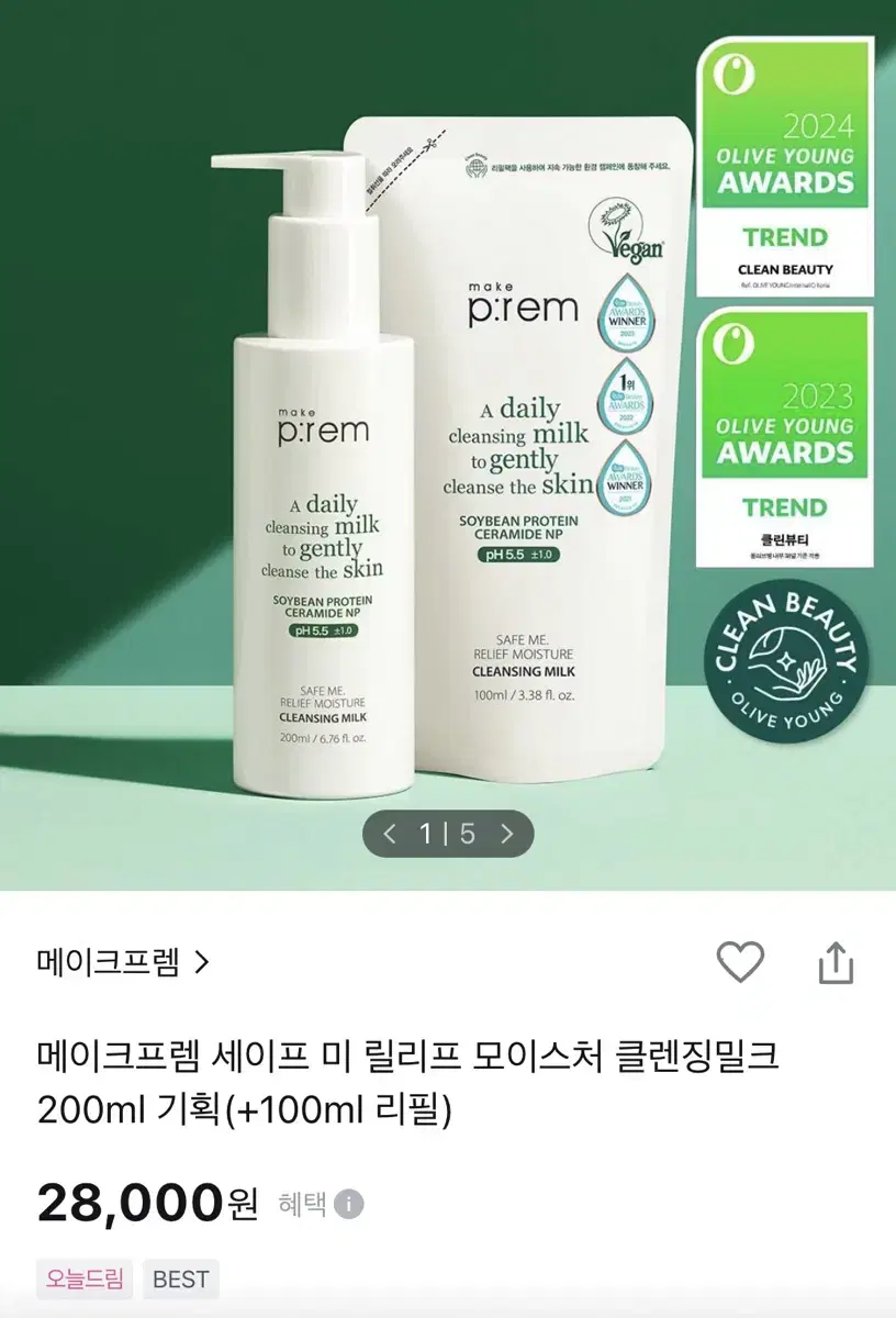 메이크프렘 클렌징밀크 200ml + 100ml 리필 구성