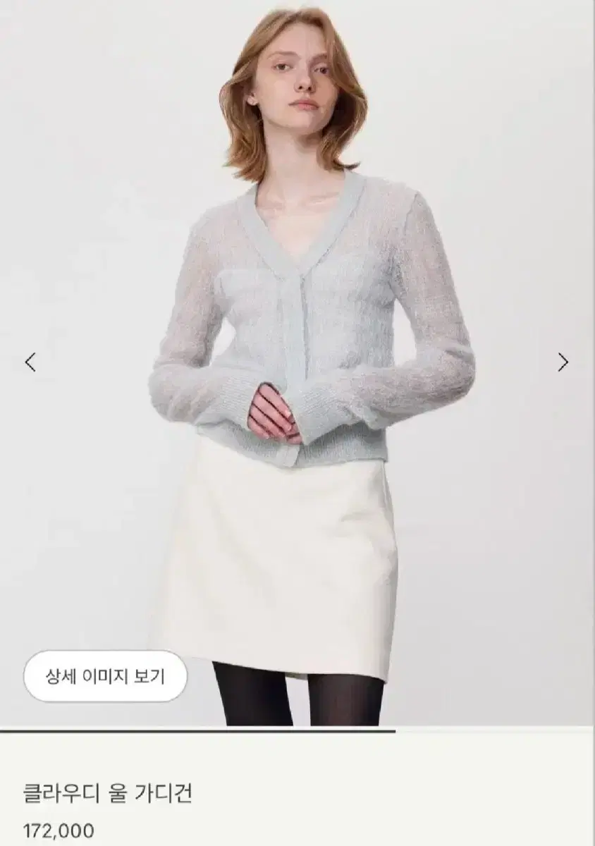 시에 클라우디 울 가디건 포그민트 크림 더스티핑크