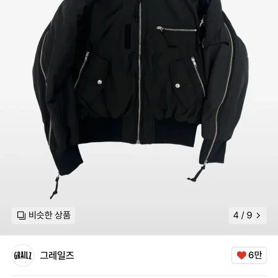 Shop 그레일즈멀티봄버 on Bunjang Global Site - No more