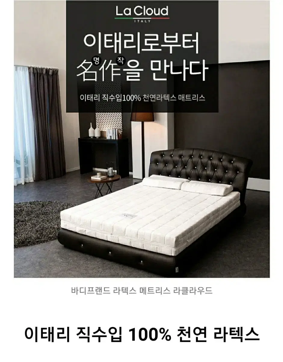 King-sized bed made of natural latex imported directly from Italy