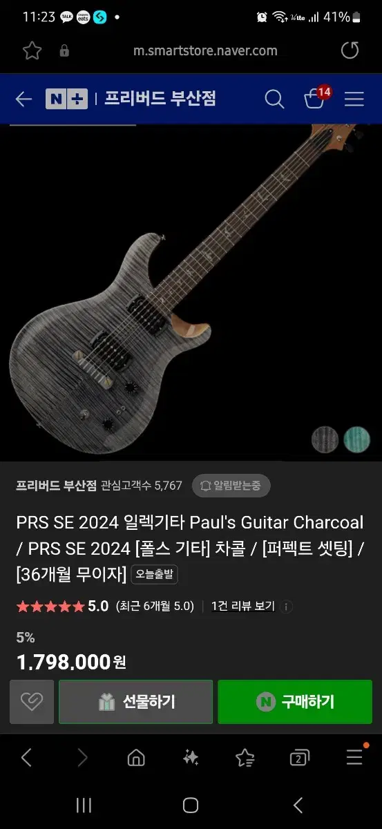 PRS SE PAULS electric guitar