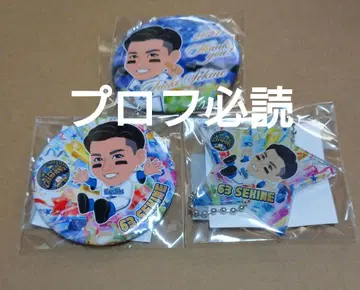 요코하마 DeNA 베이스타스 가챠 가네키 아키 캔뱃지 아크링 키링