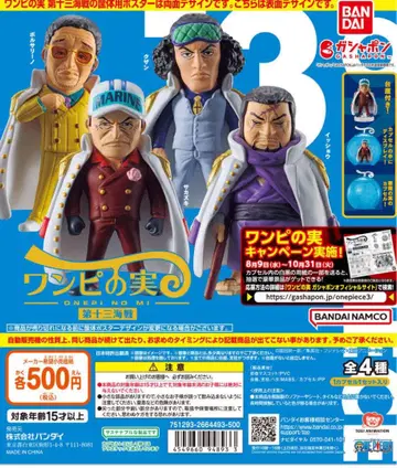 원피스 제13해전 컴플리트