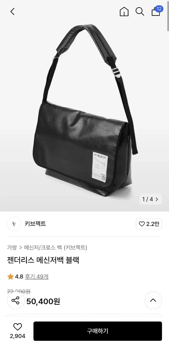 키브젝트 젠더리스 메신져백/크로스백