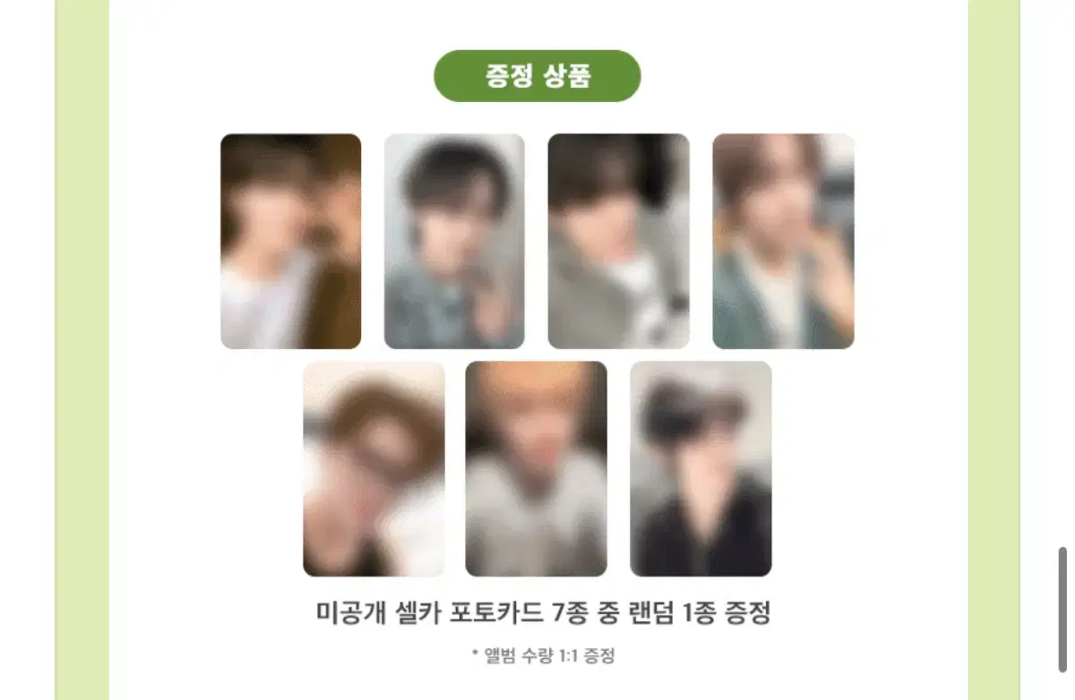 천러,런쥔 공포덤)엔시티드림 점프업이엔티 럭드 드림스케이프 분철