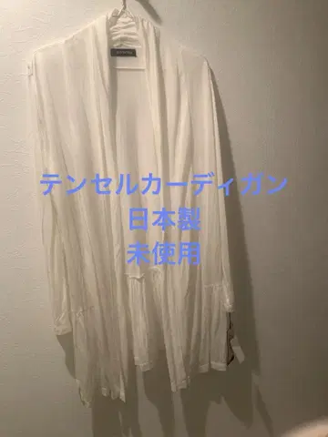 텐셀 백 개더 썸머 롱 가디건 새상품 일본제
