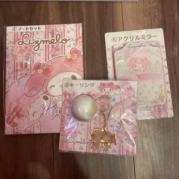 리즈멜로 복권 세트