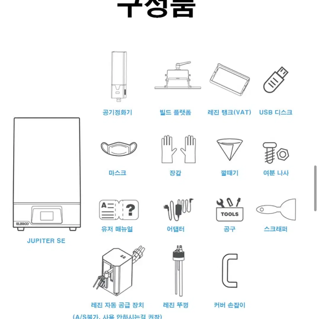 ELEGOO jupiter se 레진 3D프린터