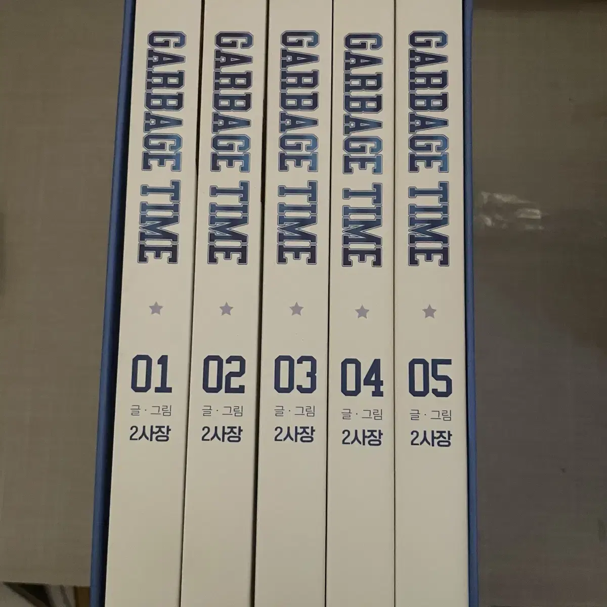 가비지타임 단행본 1-5권 일괄 판매