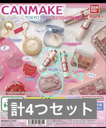 캔메이크 CANMAKE TOKYO 미니어처 컬렉션 2