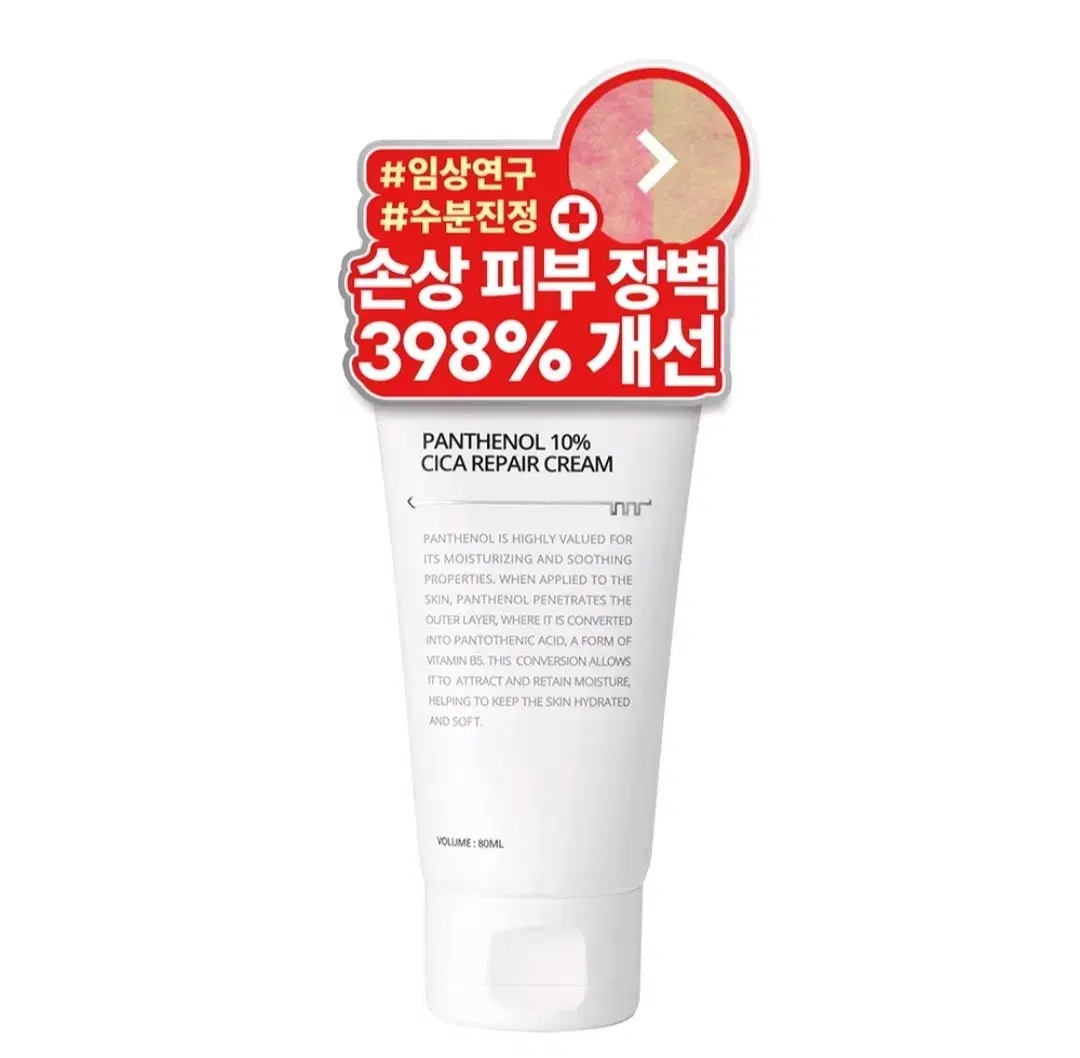 새상품) 퓨어케이 판테놀 10% 시카 리페어 크림 80ml 피부 장벽