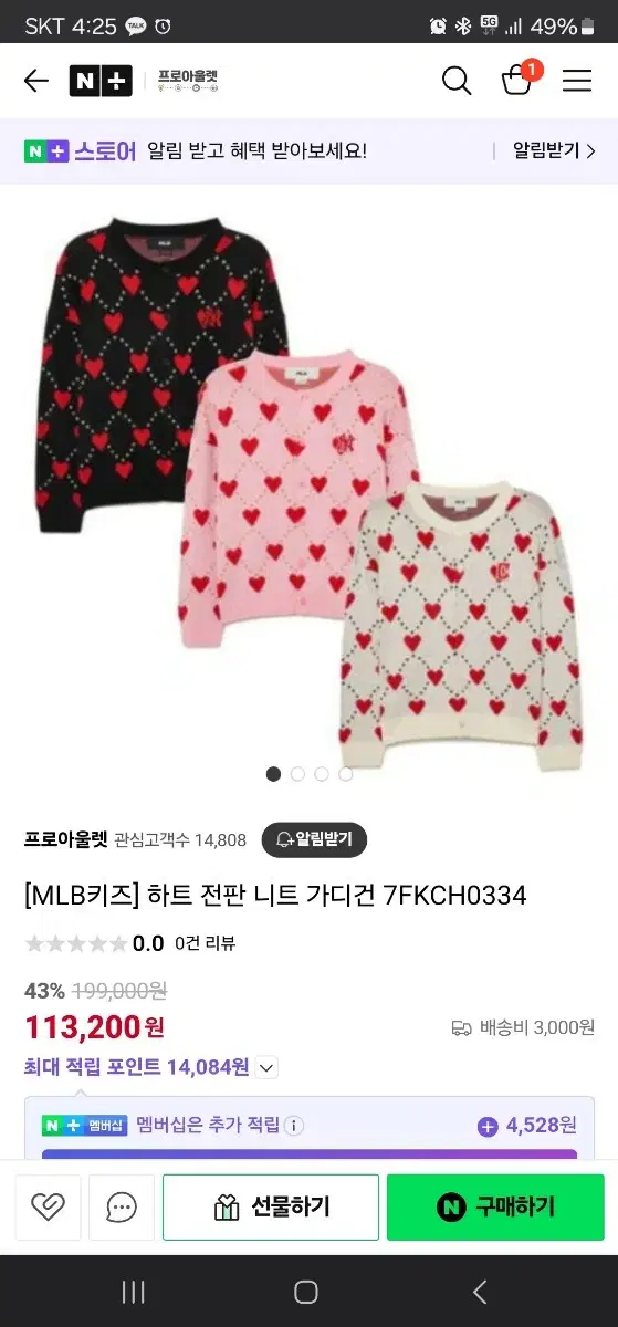 (130)MLB키즈 하트 전판 니트 가디건 7FKCH0334